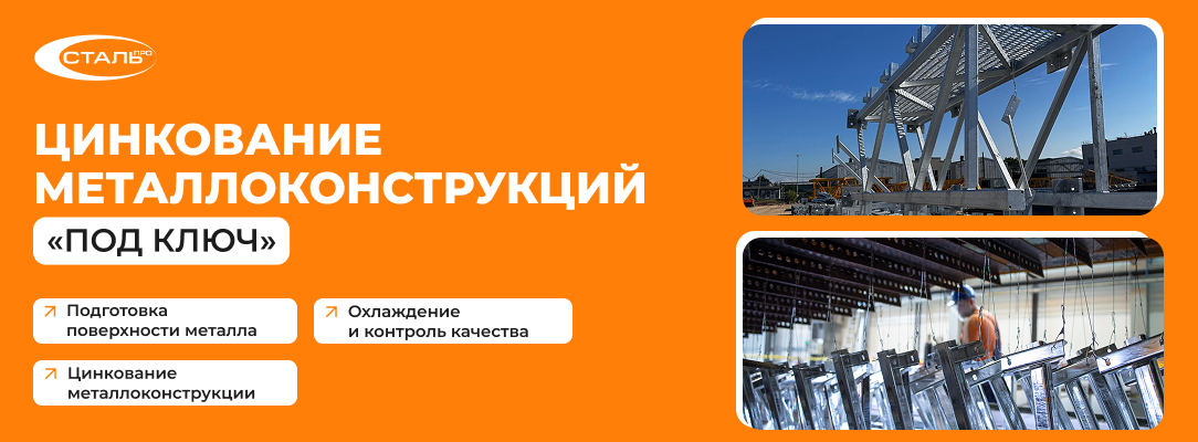 Металлические прогоны и связи